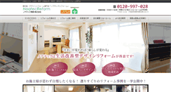 Desktop Screenshot of noatec-k.co.jp